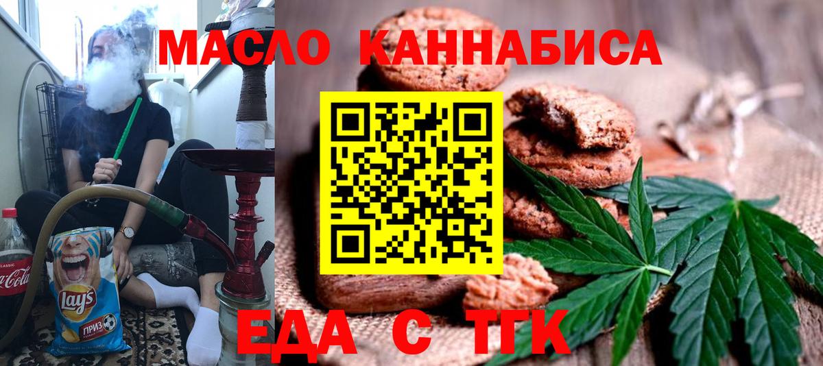 Cannafood конопля  Вход с VPN  Люберцы 