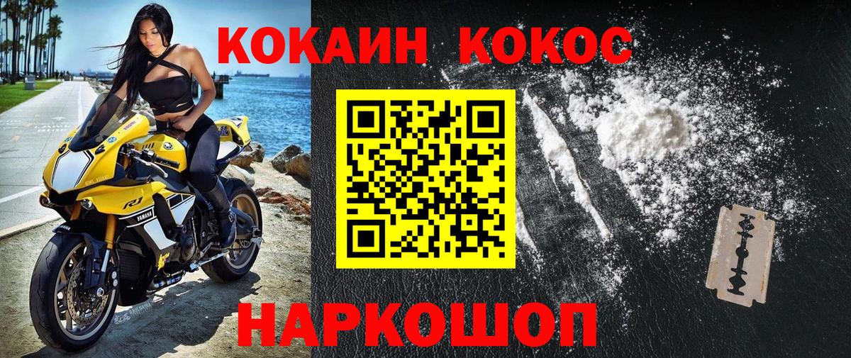 Кокаин Колумбийский  COCAIN 98%  Вход с VPN  Люберцы 