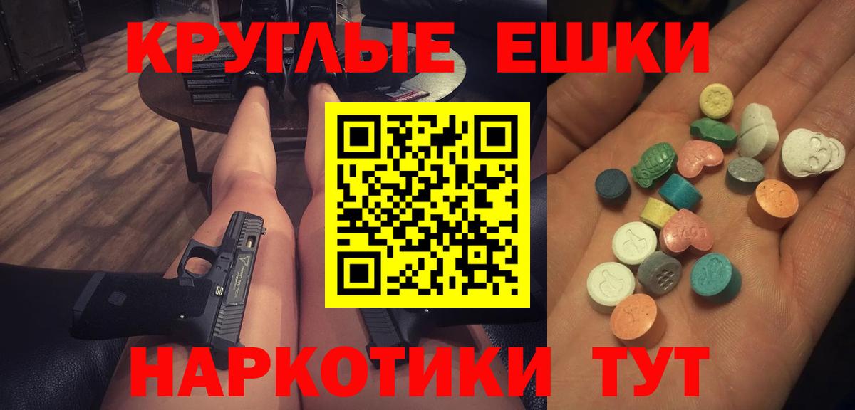Экстази 280мг  Экстази XTC  Ecstasy  Люберцы  Вход с VPN 