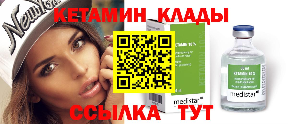 Люберцы  КЕТАМИН ketamine  Кетамин ketamine  Вход с VPN 