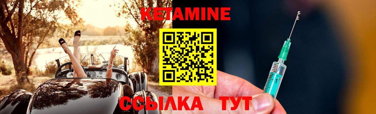 КЕТАМИН ketamine Люберцы