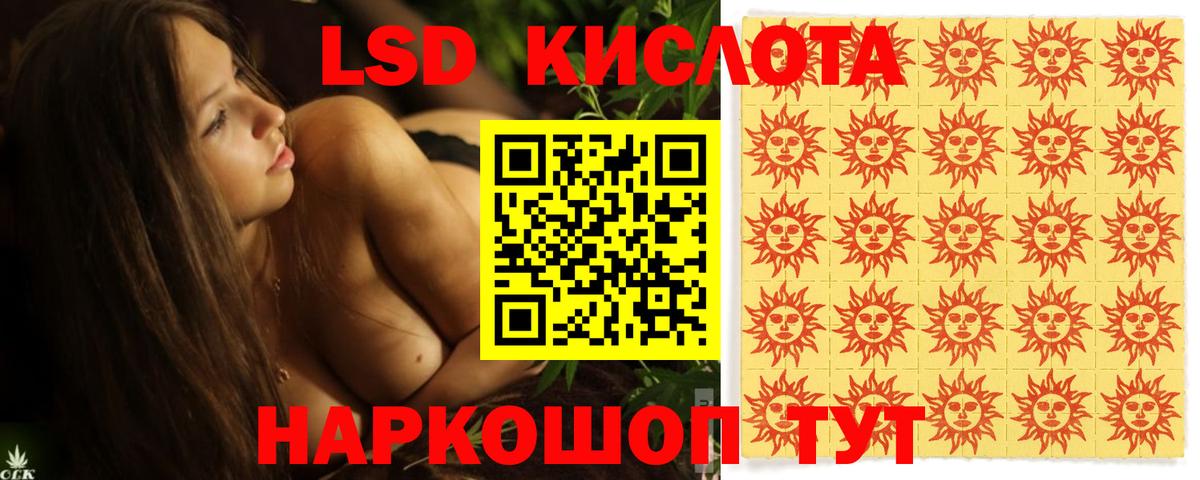 LSD-25 экстази ecstasy  Вход с VPN  ЛСД экстази  Люберцы  LSD-25 экстази ecstasy 