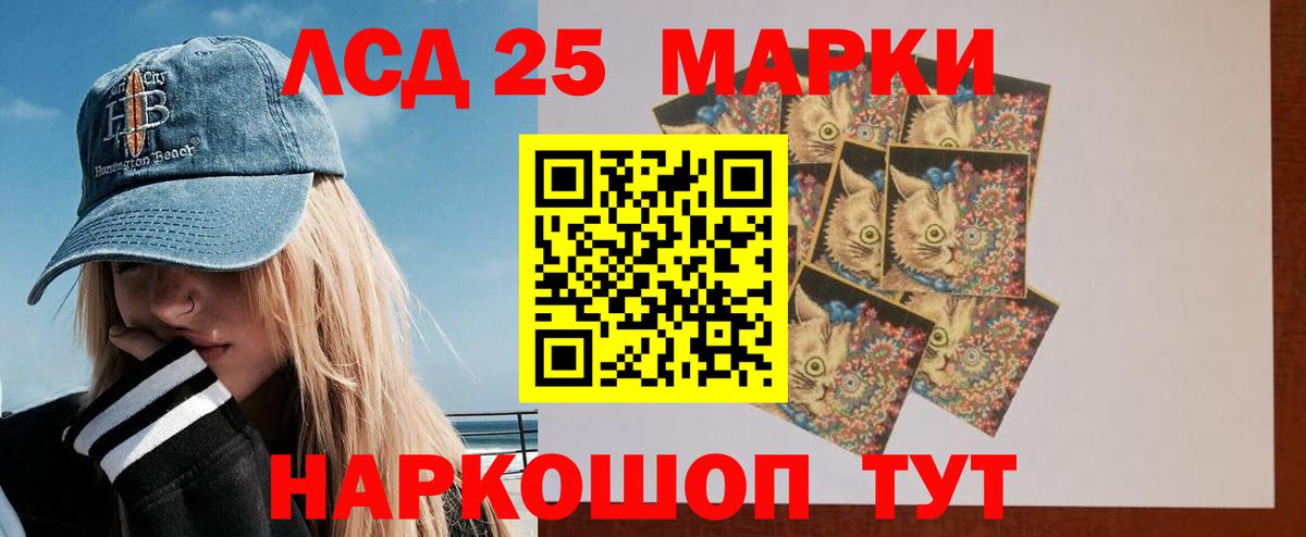 LSD-25 экстази ecstasy Люберцы