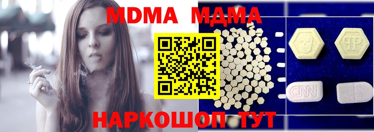 MDMA VHQ Люберцы